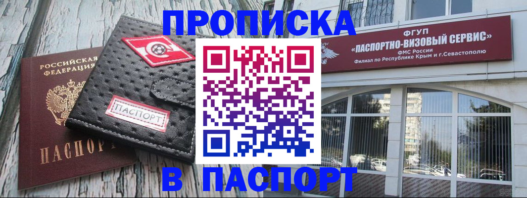 временная регистрация поиск в Белово