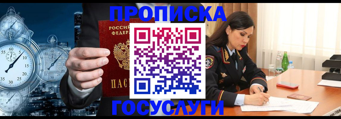 найти адрес прописки в Белово