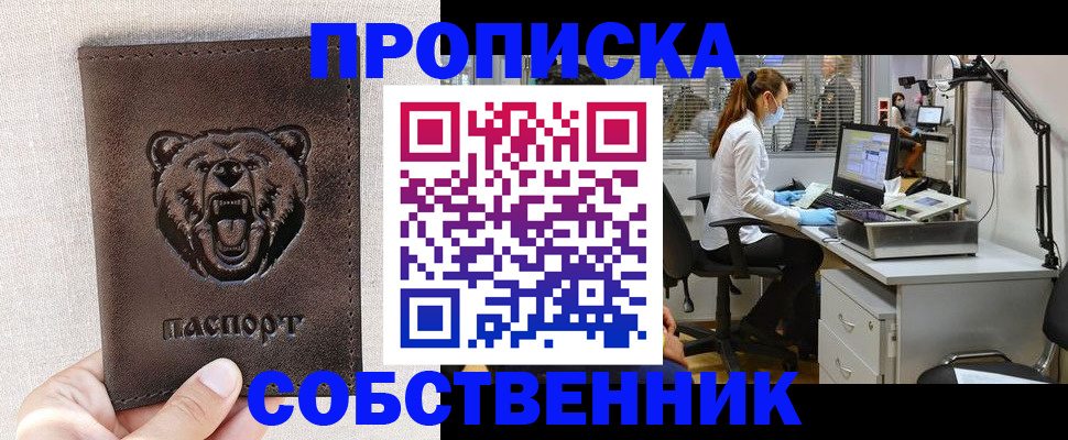 найти адрес прописки в Белово